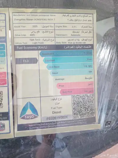 دونج فونج index