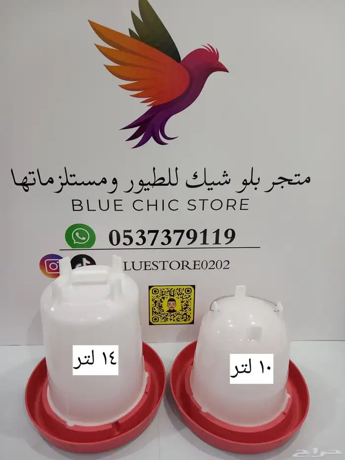 سقايات ماء 0