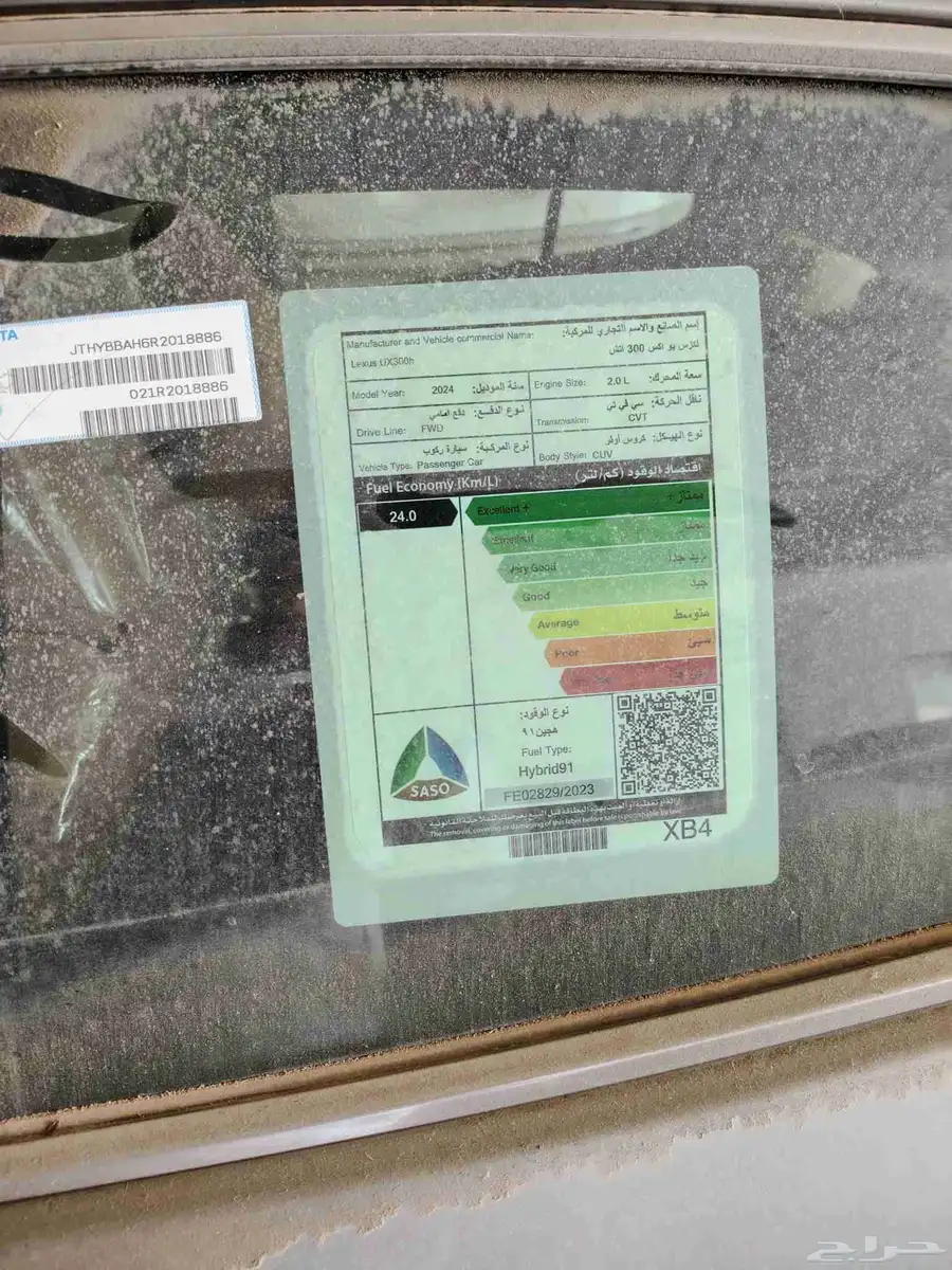 لكزس UX300H 2
