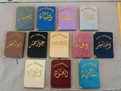 كتابة الاسم على المصحف حسب الطلب .. يوجد لدينا خدمة التوصيل 1