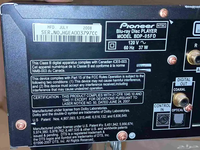 امليفاير بايونير 3