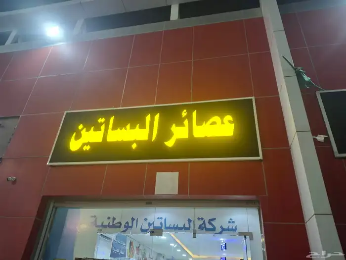 خطاط لوحات 7