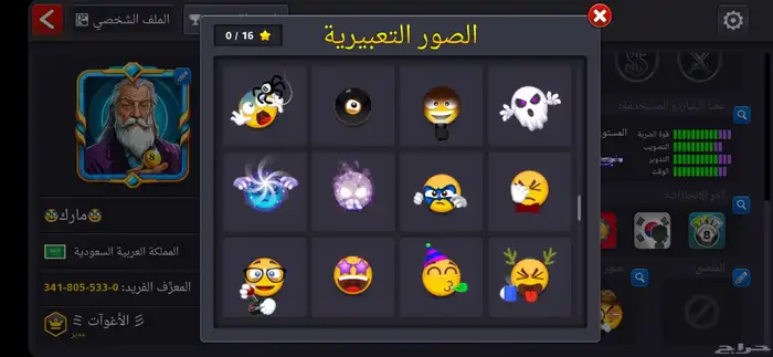 حساب بلياردو اسطوري للبيع لفل 475 7