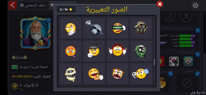 حساب بلياردو اسطوري للبيع لفل 475 8