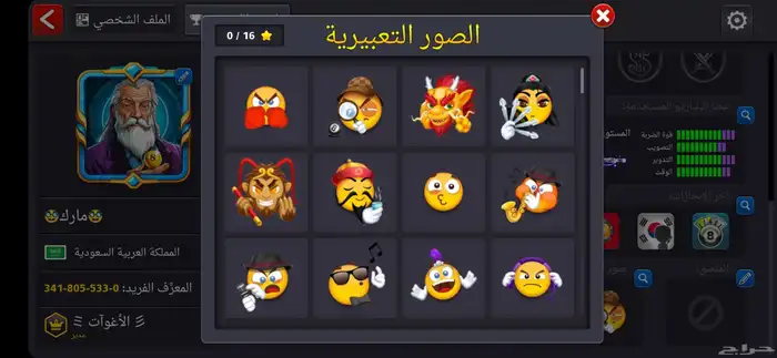 حساب بلياردو اسطوري للبيع لفل 475 2