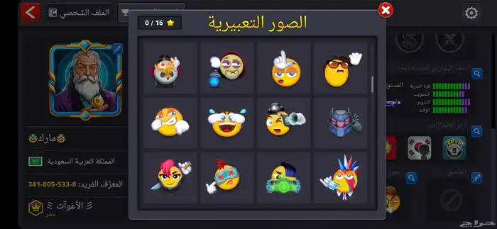 حساب بلياردو اسطوري للبيع لفل 475 4