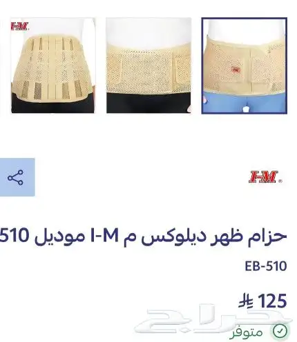 حزام ظهر ماركه ديلوكس الاصلي 2