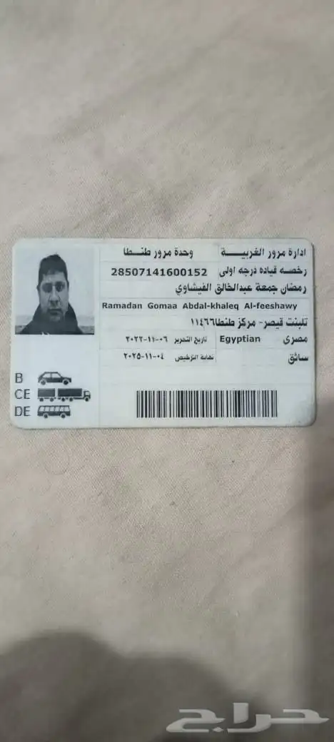 سواقين نقل وخاص وتريلا مصريين موجودين فى مصر 0