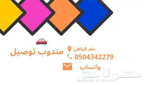 مندوب توصيل يومي شهري 0