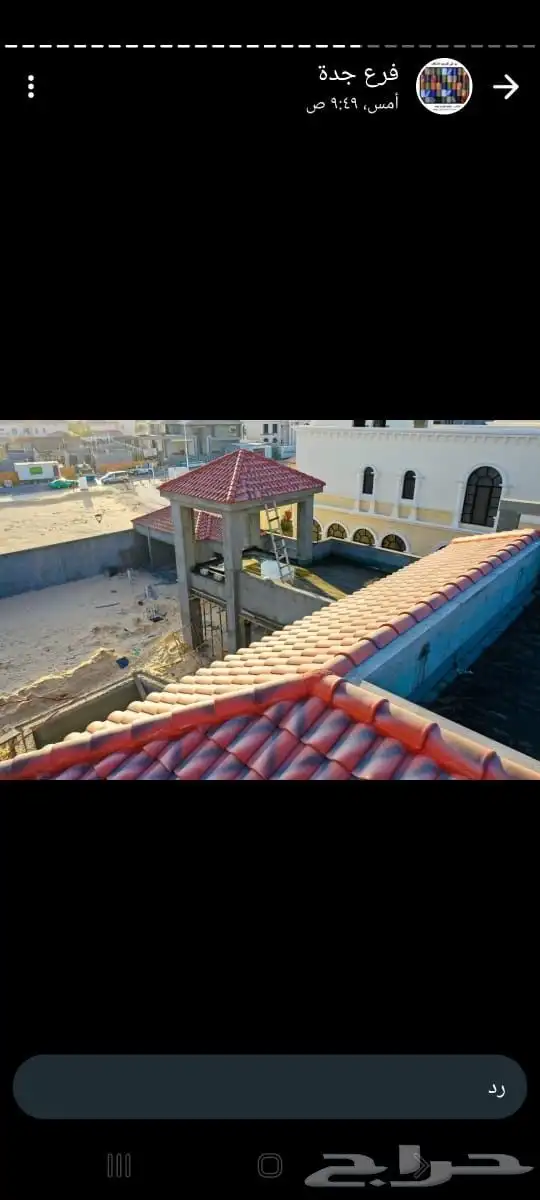 معلم قرميد 2