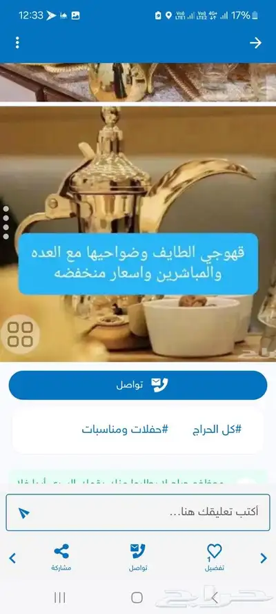 ابو ايمن لجميع مناسبات والحفلات 1