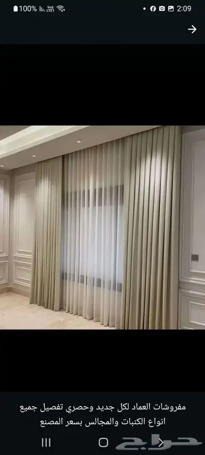 الركن الراقي تفصيل جميع انواع لكنب وستاير وتنجيد جميع الكنب 4