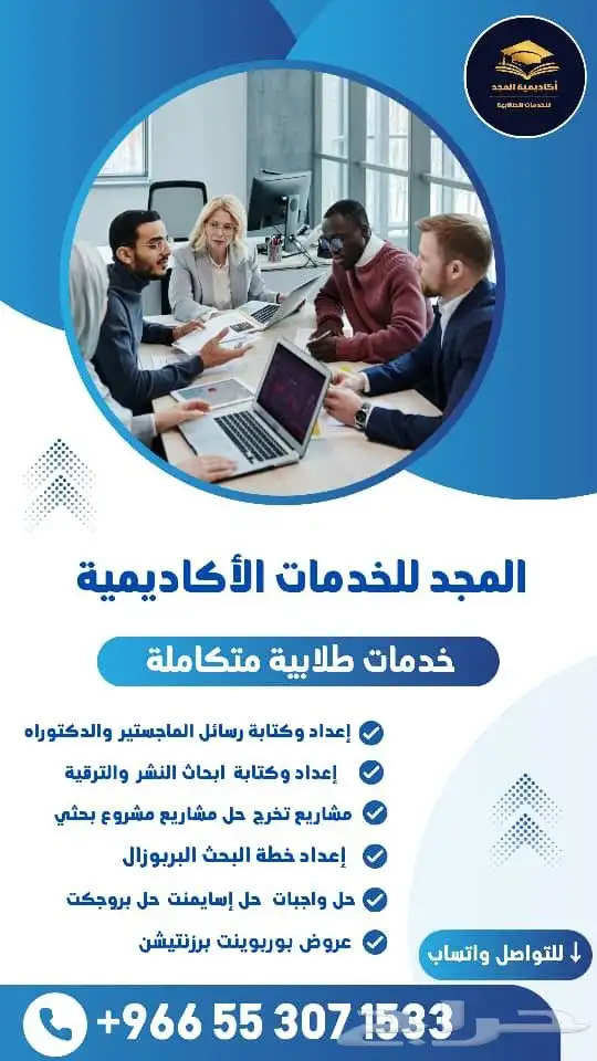 هندسة مشاريع تخرج رسائل ماجستير كتابة بحوث ورقة بحثية ترجمة 0