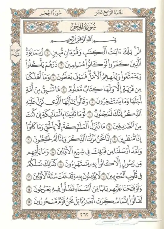 مصاحف مجمع الملك فهد 9