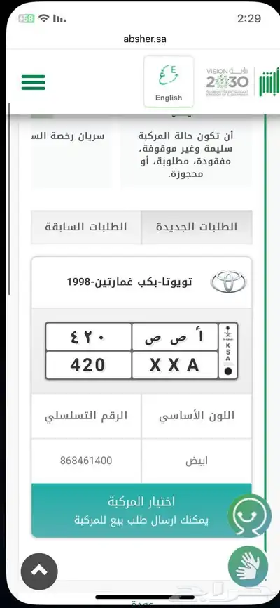 2010للتواصل على واتساب 0
