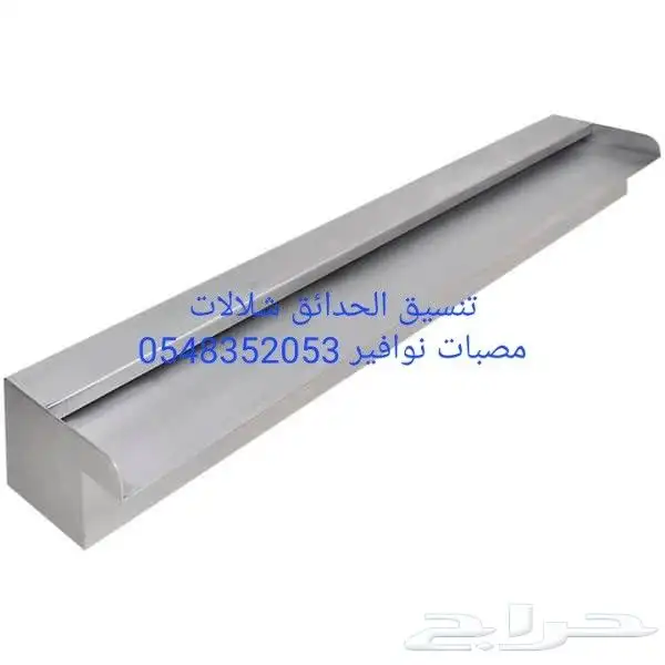 خصم عله مصبات استيل مصب مسبح كوابرء روس نوافير اناره مائيه 12