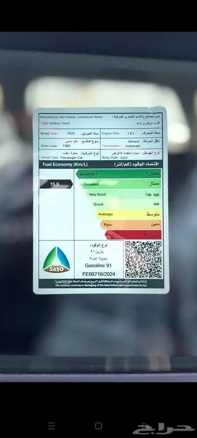 نبدء بسم الله والصلاه على رسول الله فورد2025 ترتورى ترند 5