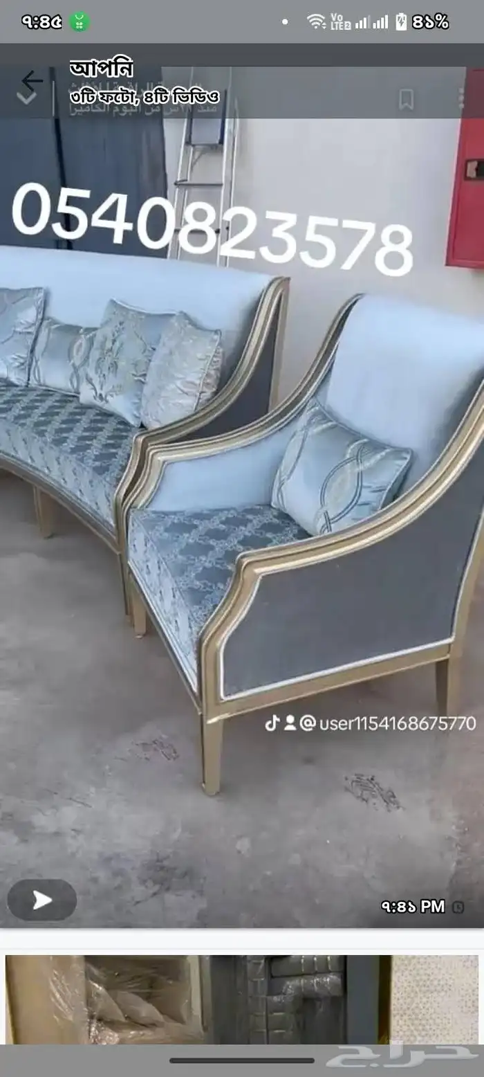 مفروشات الرياض  تفصيل جميع انواع الكنب والجلسات الارضي والس 2
