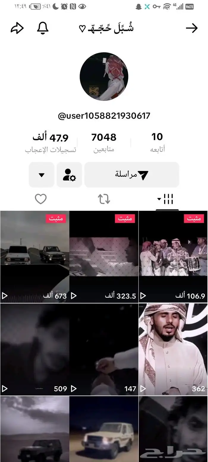 حساب للبيع على السوم 0