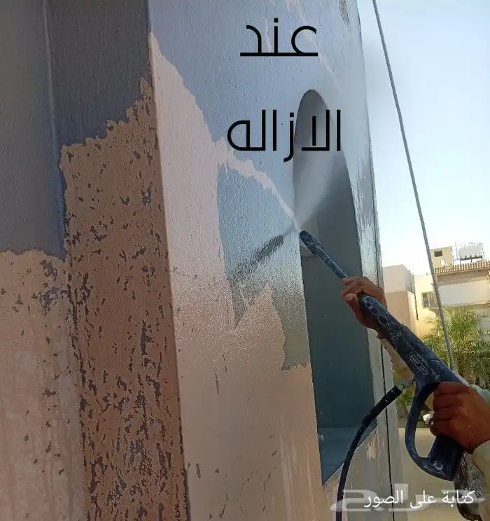 معلم دهانات خارجي وازاله الدهان القديم بظغط الماء 1