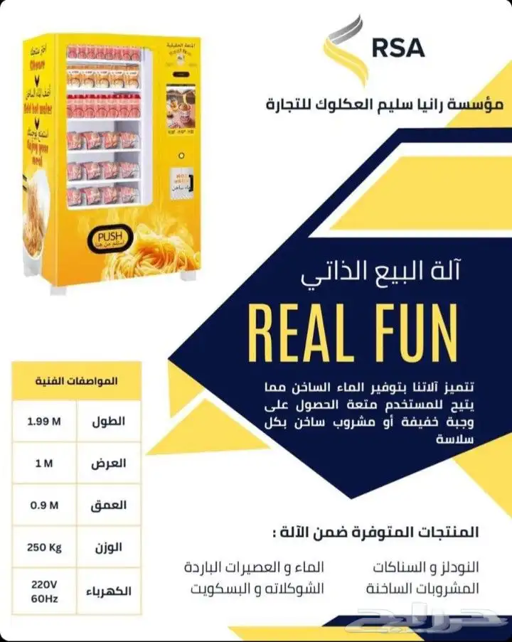 آلة بيع ذاتي 0