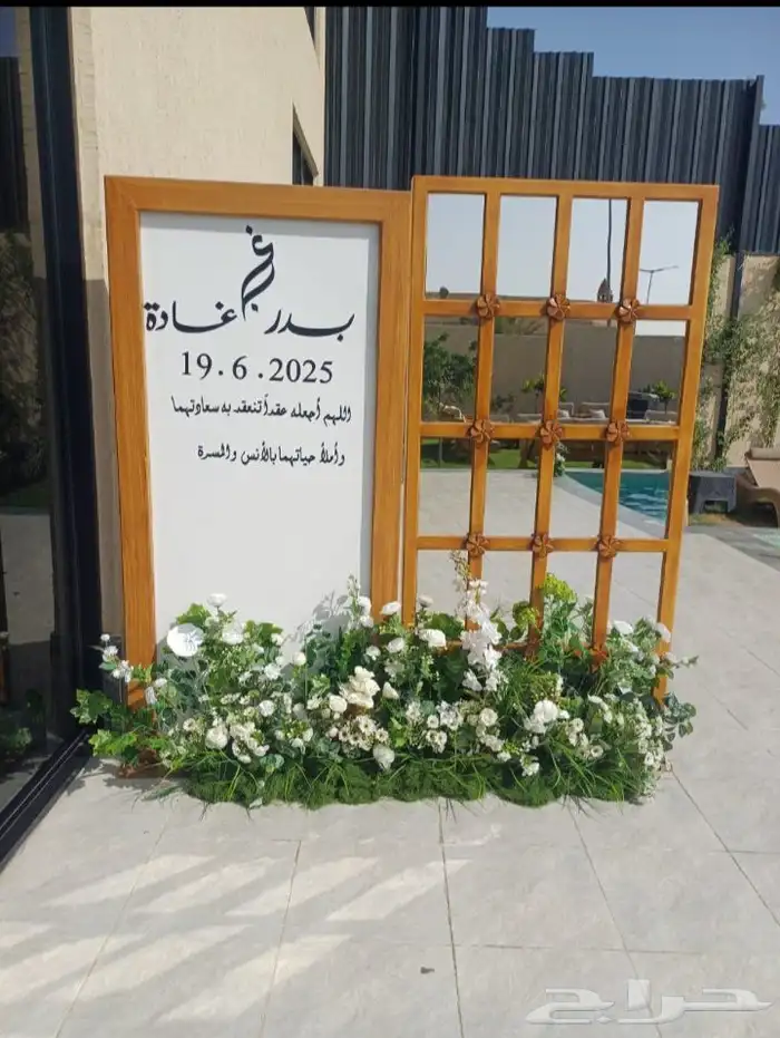 حفلات ومناسبات تاجير كراسي وطاولات 3