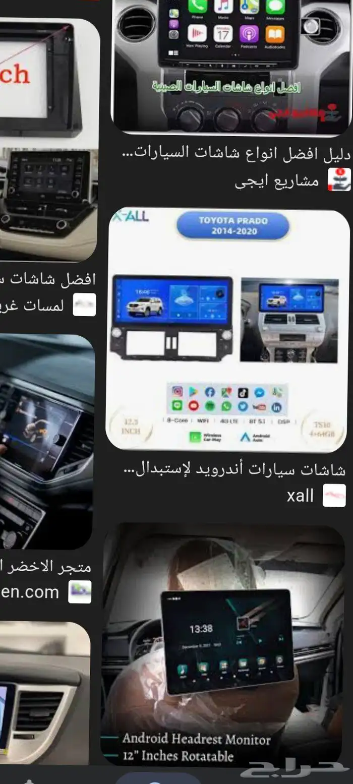 شاشات سيارات 1