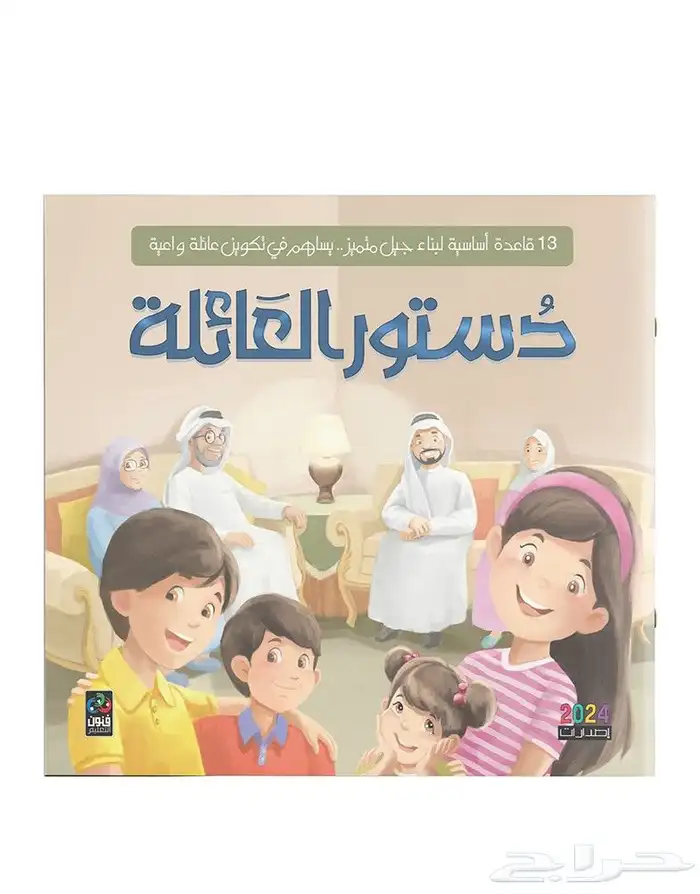 كتب وقصص لليافعين و الاطفال 3