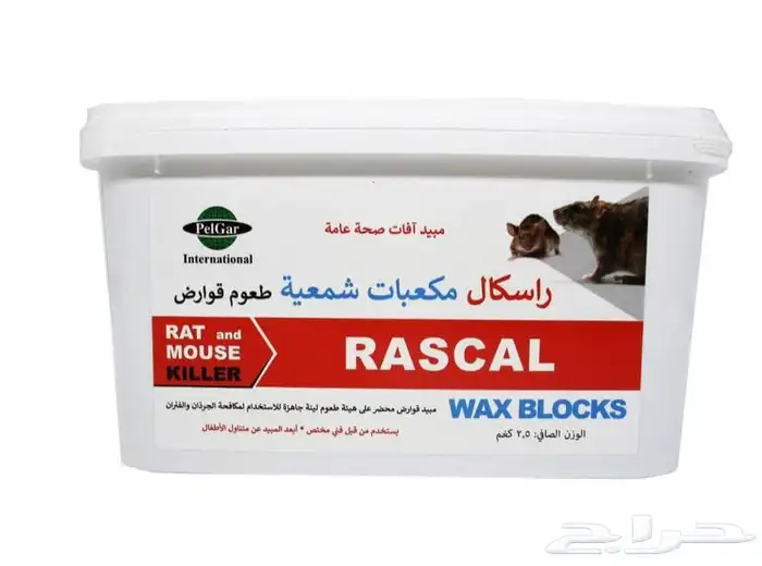 سم الفيران قطع شمعية 0