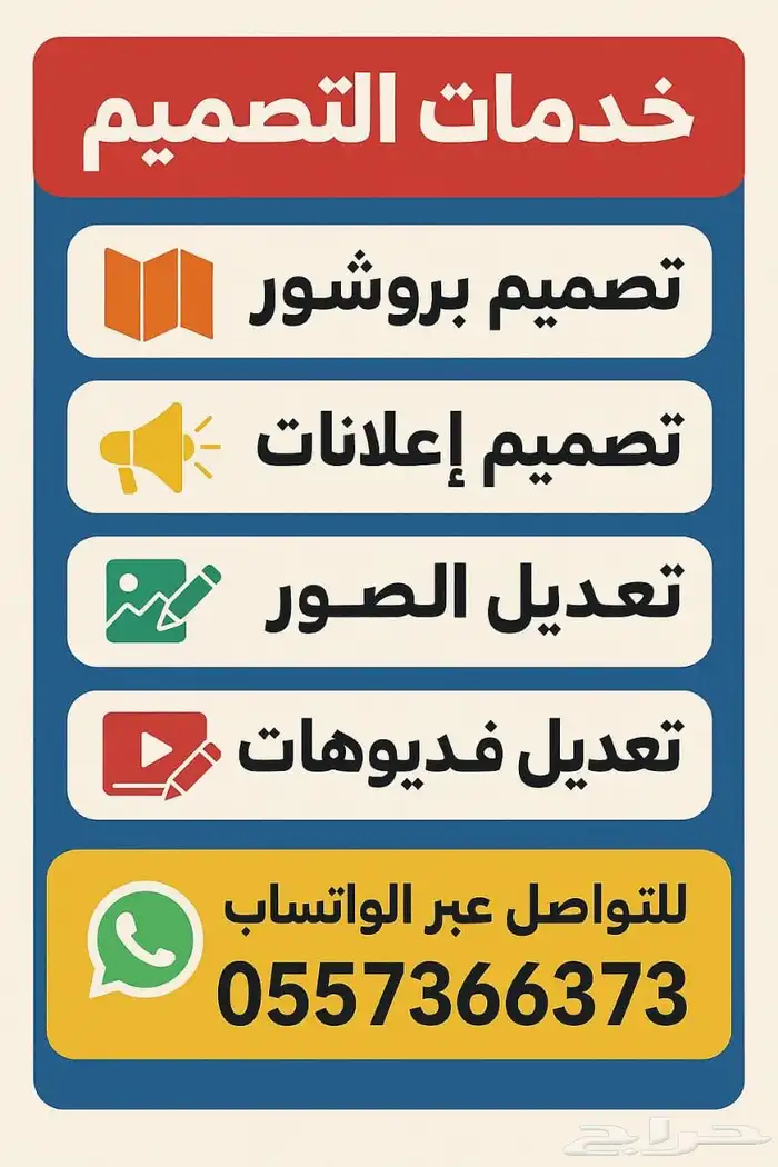 خدمات تصميم باسعار مناسبة 0