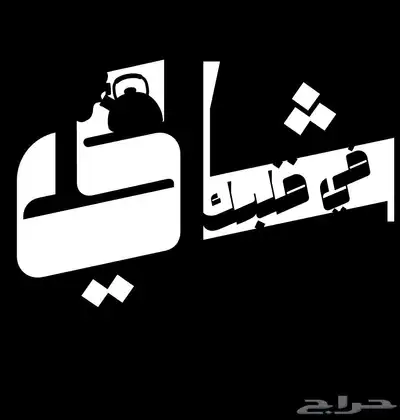 (سعر رمزي ) مصمم احترافي 8