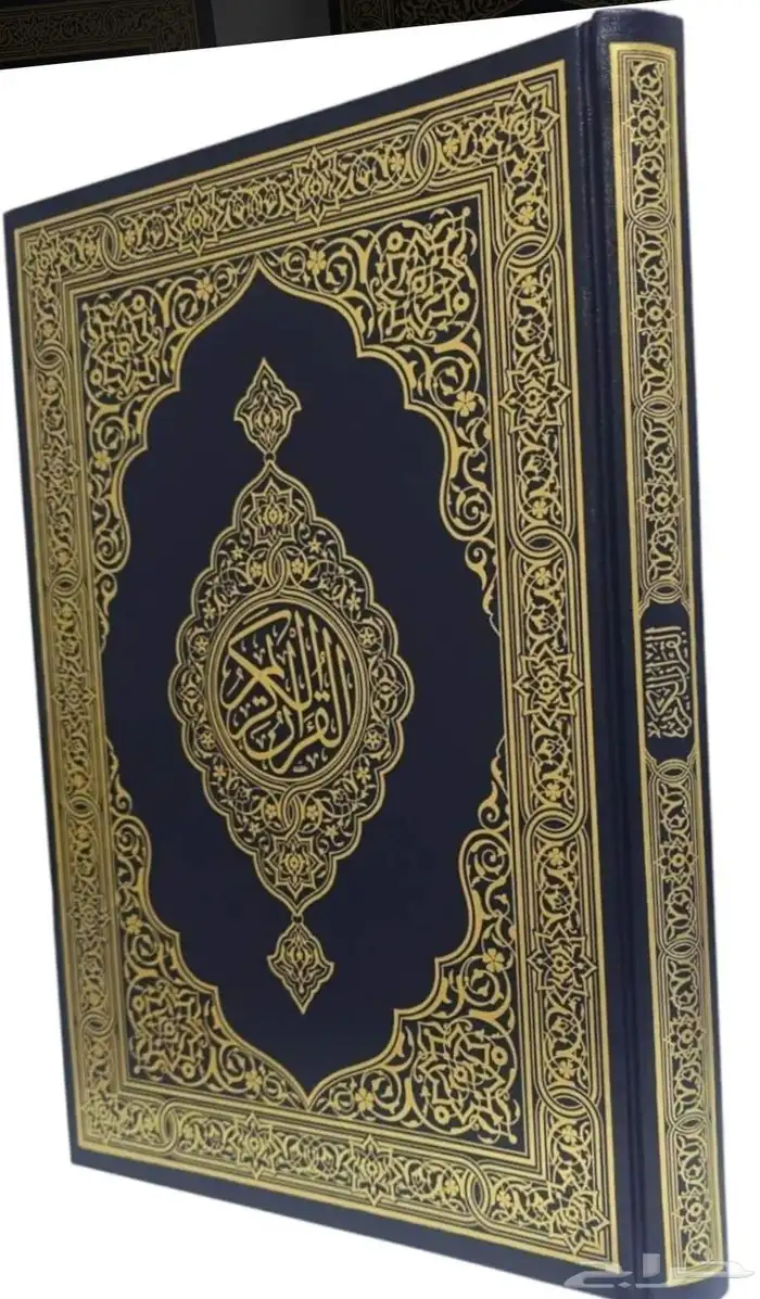 مصاحف مجمع الملك فهد 7