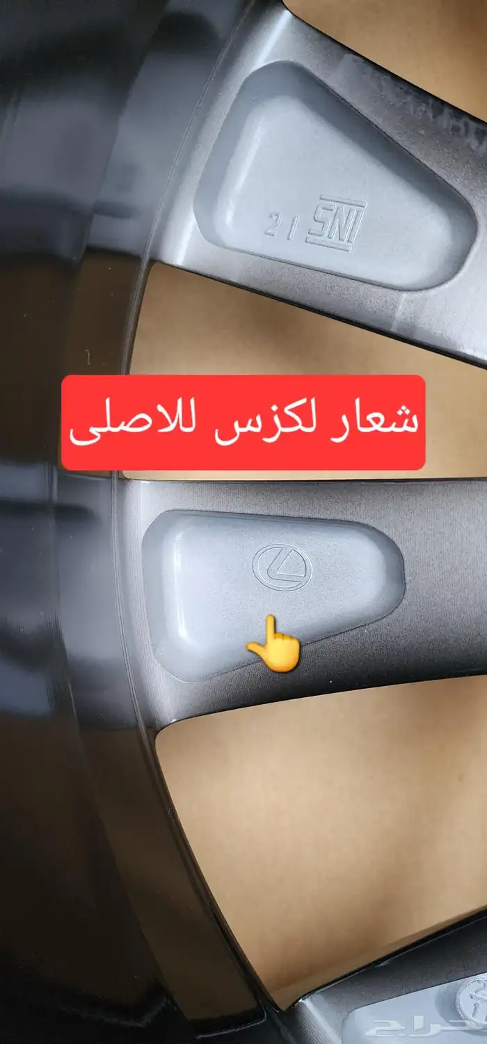 جنوط لكزس 2021 IS350 F سبورت مقاس 20 اصليه وكاله بالكرتون 6