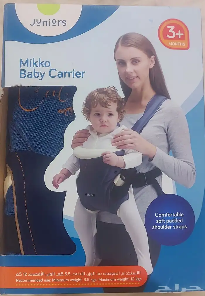 شياله اطفال جنيور اصلي شبة جديد 0