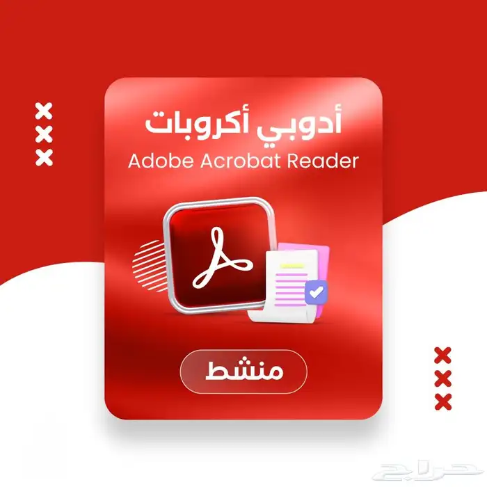 ادوبي اكروبات برو 2025 0