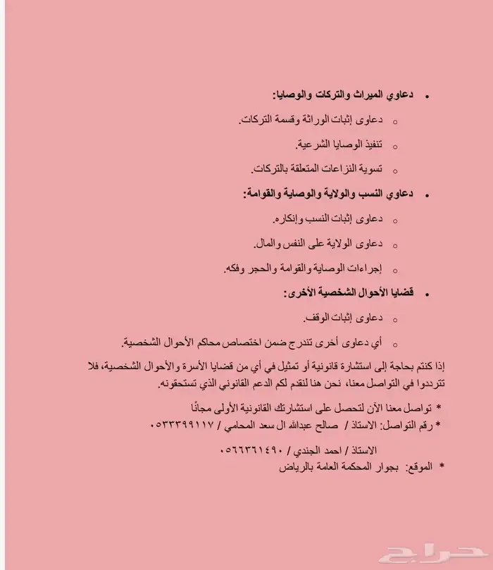 الرياض بجوار المحكمة العامة 1