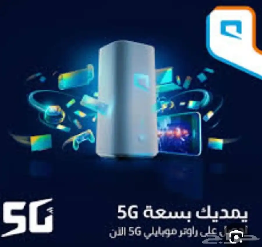 روتر موبيلي 5Gسرعه 200 7
