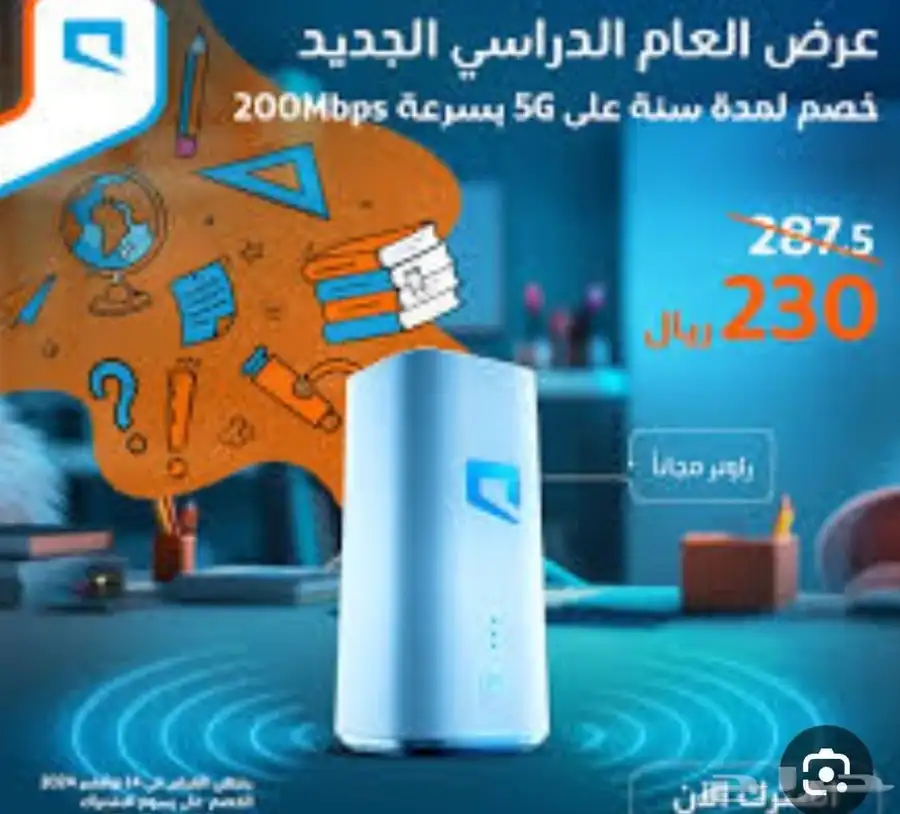 روتر موبيلي 5Gسرعه 200 4