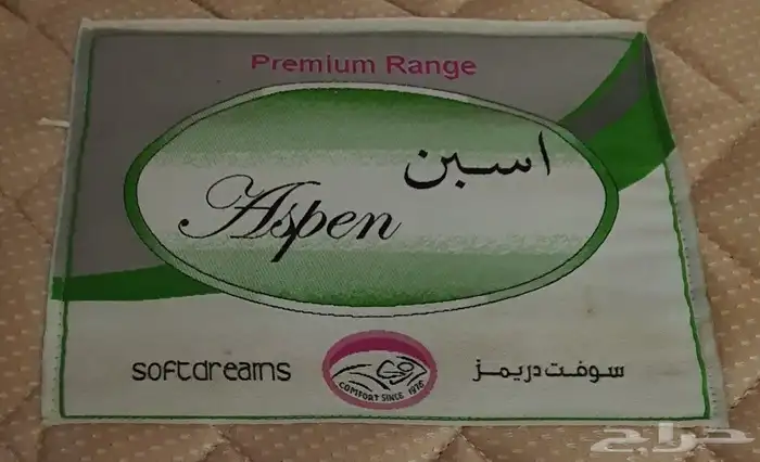 مرتبه كنج طبيه مريحه سوفت دريمز للبيع 4