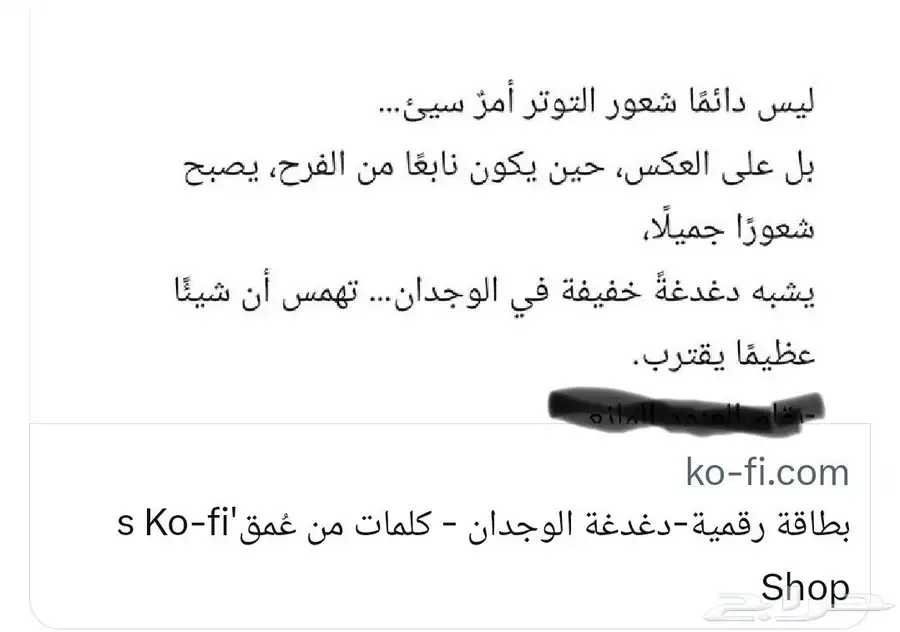 منصة kofi 0