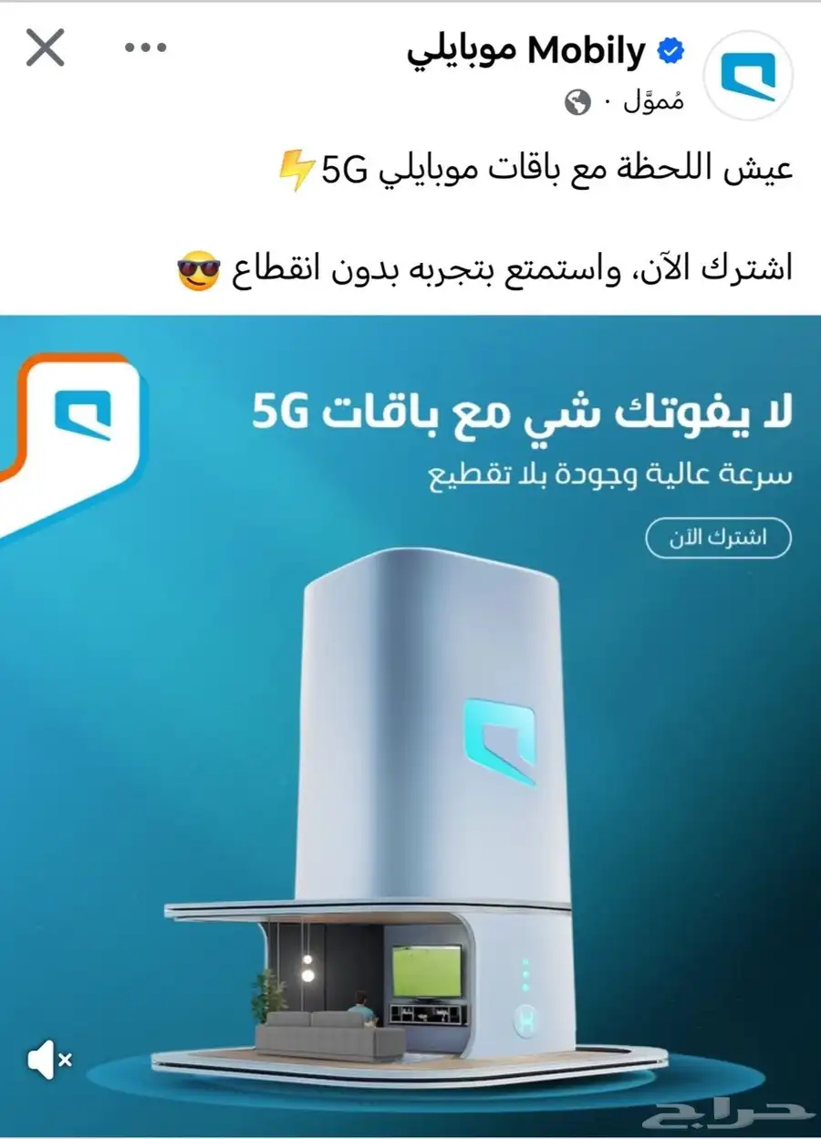 روتر موبيلي 5Gسرعه 200 0
