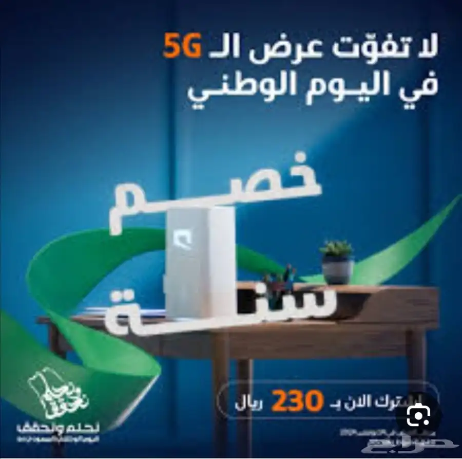 روتر موبيلي 5Gسرعه 200 5