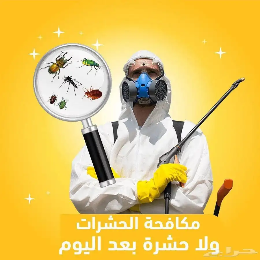 شركة رش حشرات مكافحة حشرات رش مبيدات رش صراصير بق نمل 2