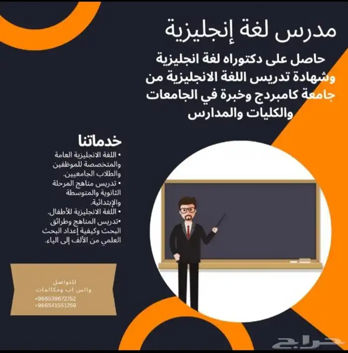 إعلان دروس خصوصية في اللغة الإنجليزية - الخرج   هل تبحث عن 0