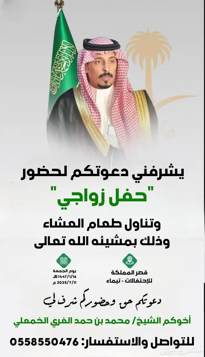 تصميم ومصمم دعوات زواج وزفاف وبتصميم رهيب 4