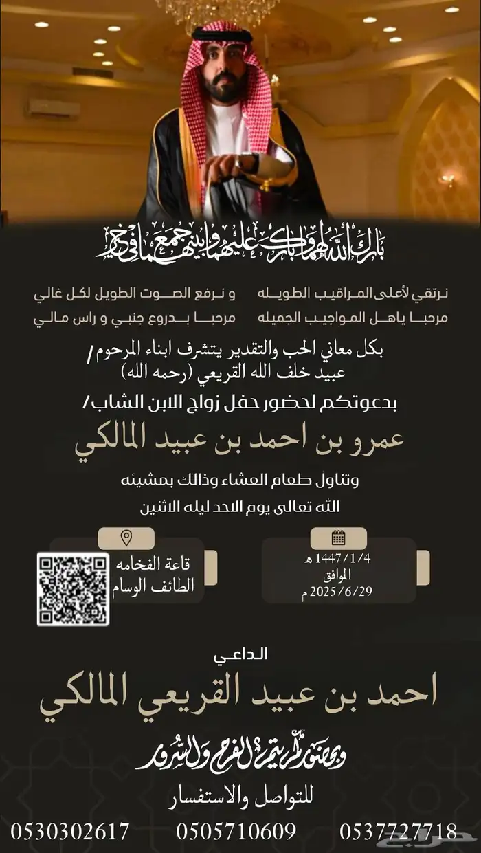 تصميم ومصمم دعوات زواج وزفاف وبتصميم رهيب 6