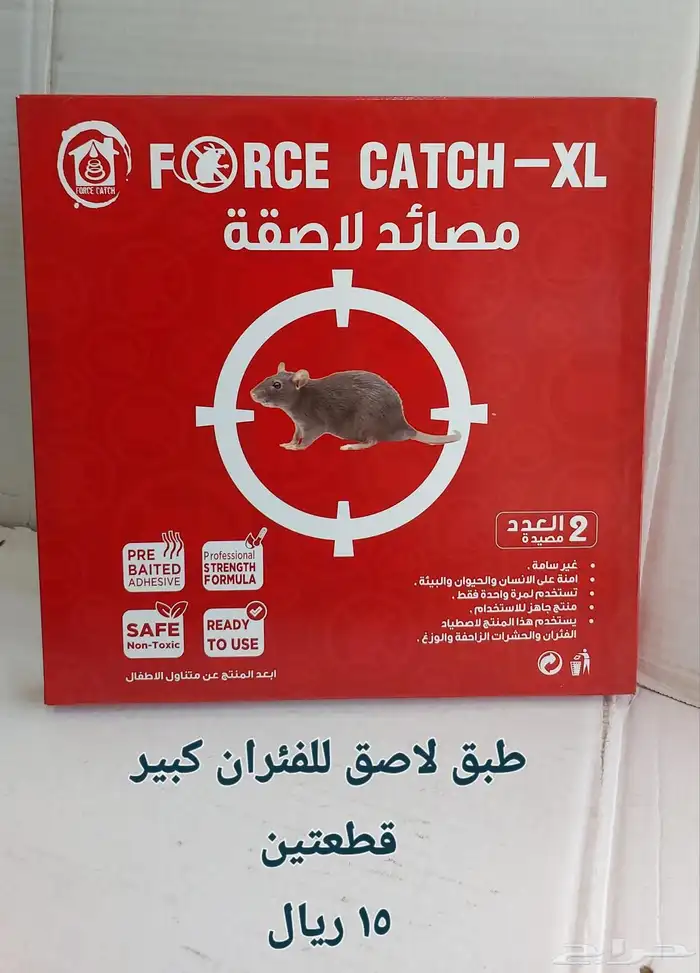 مبيدات ومصائد وأطباق لاصقة للقضاء على الفئران والجرذان 12