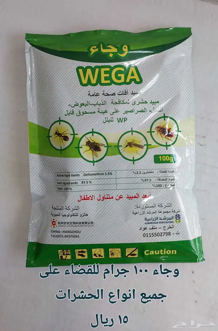 مبيدات حشرية صحه عامة للنمل والصراصير والبق وغيرها 6