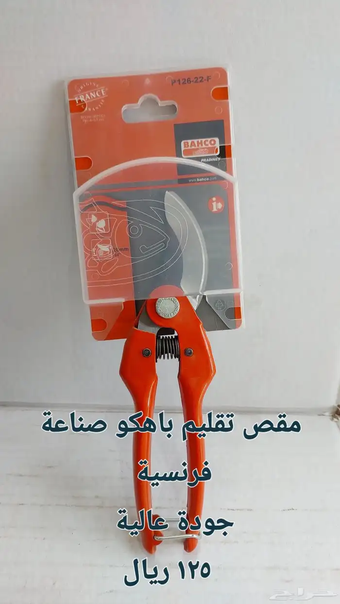 معدات زراعية وأدوات رش المبيدات الحشرية 8