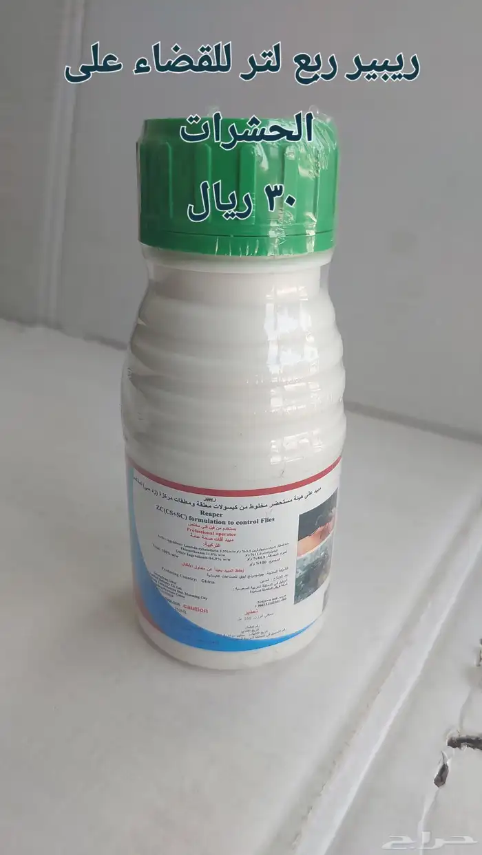 مبيدات حشرية صحه عامة للنمل والصراصير والبق وغيرها 22